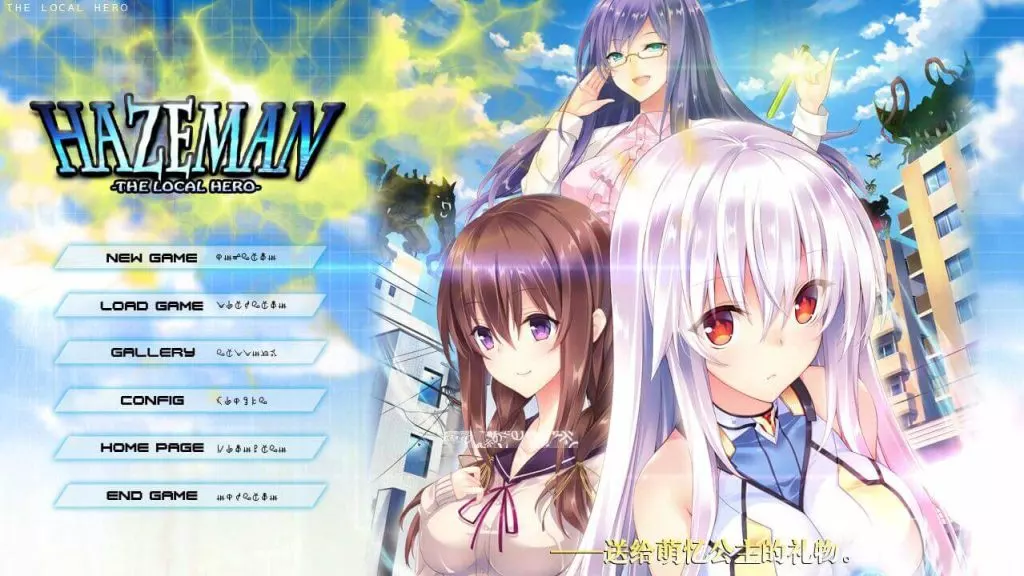 【PC】【Bug System】大地侠 / ヘイズマン-THE LOCAL HERO- 汉化 游戏本体+CG-光辉ACG