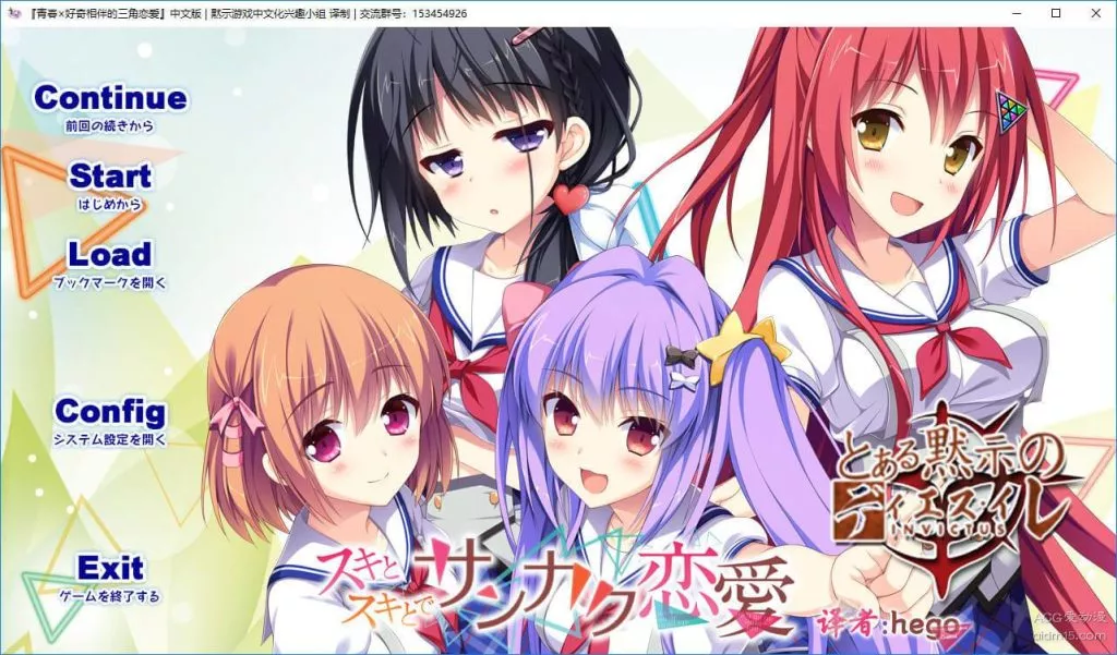 【PC】【颜艺社】青春×好奇相伴的三角恋爱-光辉ACG