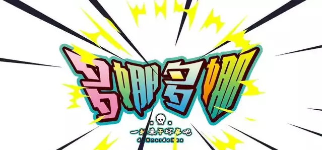 【PC】【ALICESOFT】doHnadoHna多娜多娜 一起来做坏事吧（附带游戏魔改&修改器）-光辉ACG