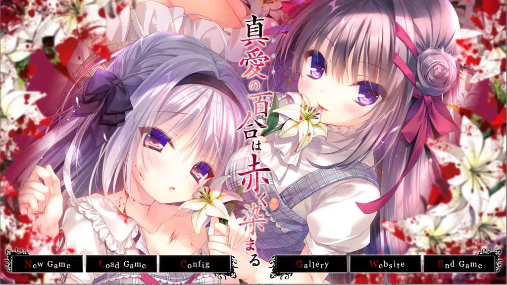 【PC/KRKR】【Bug System】真愛の百合は赤く染まる(真爱的百合被染成红色)【汉化】-光辉ACG