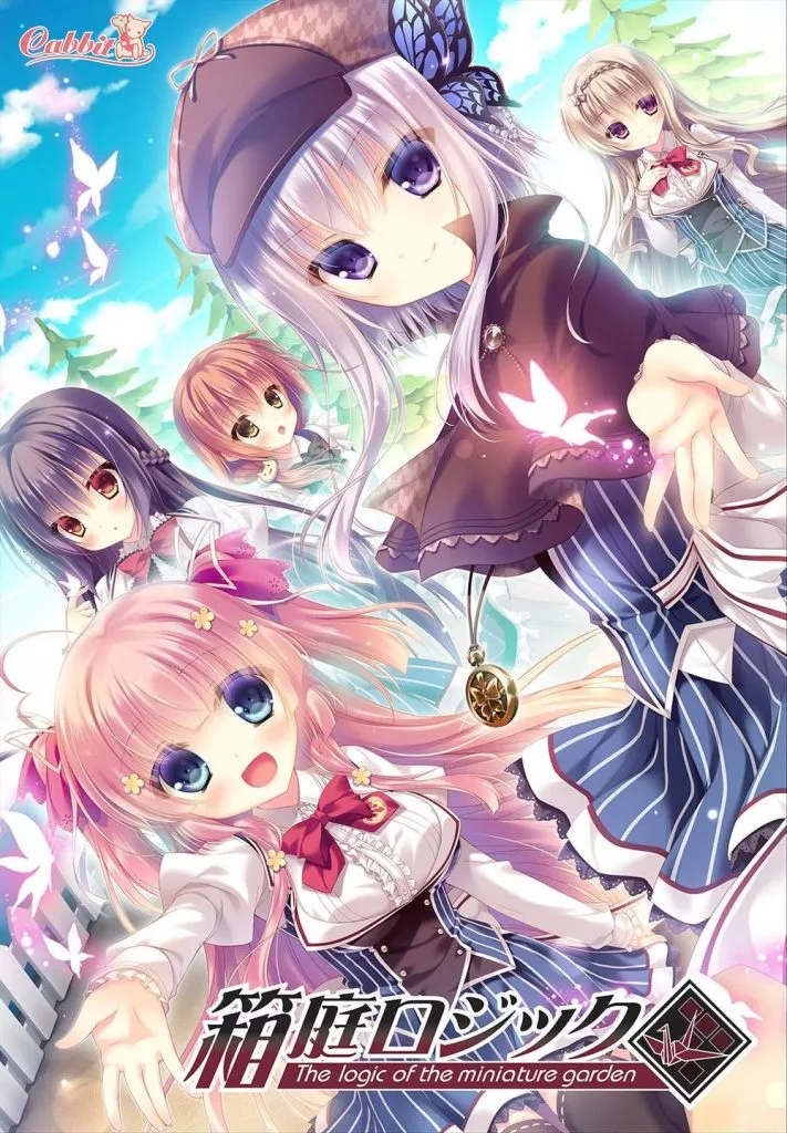 【PC】【Cabbit】箱庭的逻辑/箱庭ロジック-光辉ACG