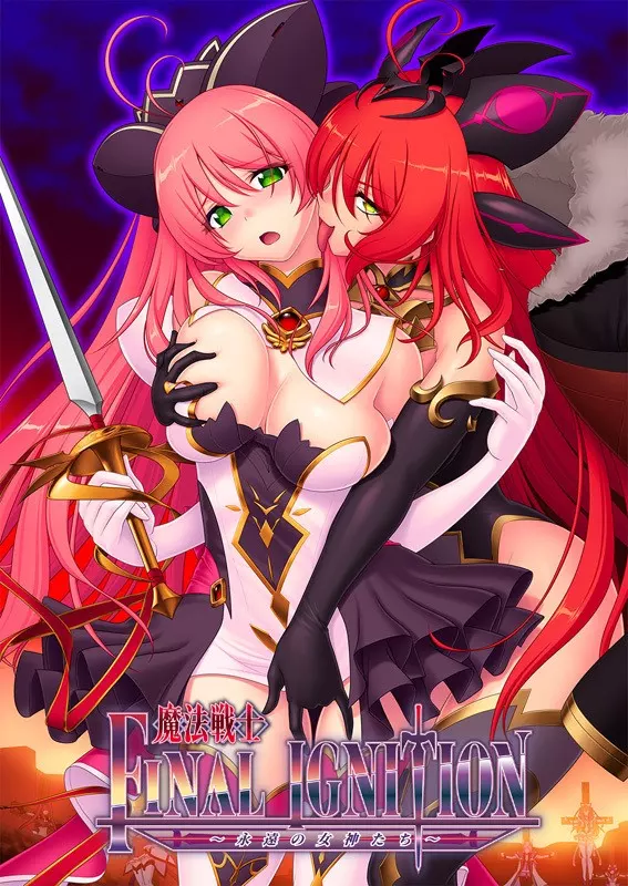 【PC】【生肉】【Triangle】魔法戦士 FINAL IGNITION 游戏本体+CG-光辉ACG