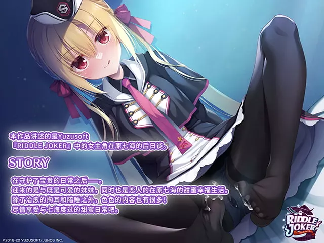 【A2212】RIDDLEJOKER音声作品「在原七海はお兄ちゃんとつながりたい」 – VJ015443-光辉ACG