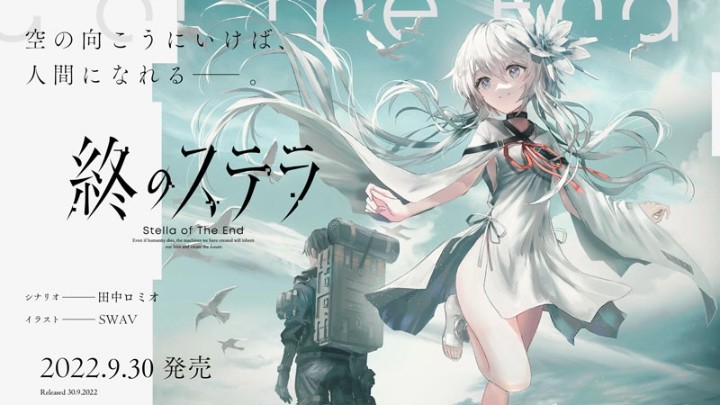 【PC】【Key】終のステラ / 星之终途 汉化版-光辉ACG