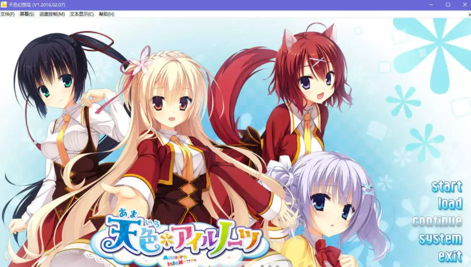 【汉化】【柚子社】天色幻想岛（天色＊アイルノーツ）-光辉ACG