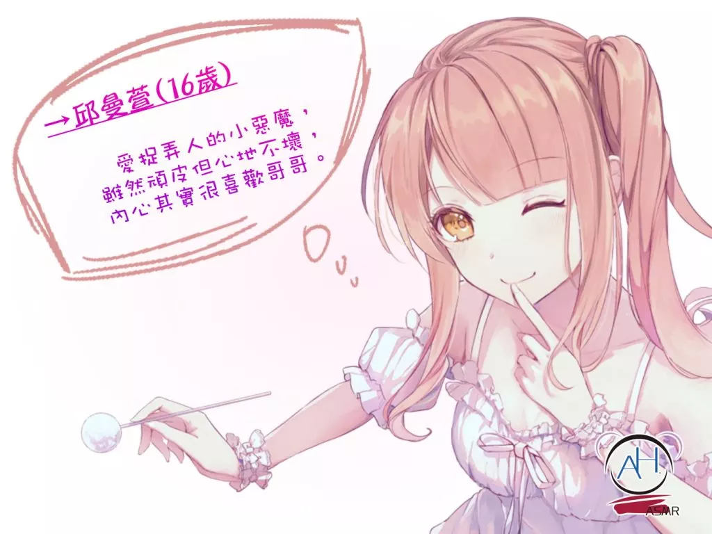 【A2205c】【中文音声】小惡魔妹妹的交易：Re - RJ311532-光辉ACG