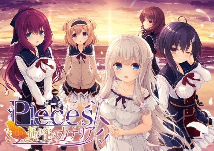 【PC】【漩涡社-Whirlpool】Pieces/揺り籠のカナリア – 生肉+CG-光辉ACG