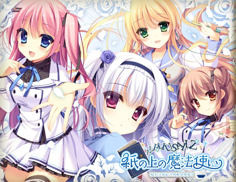 【PC】【纸魔社】纸上的魔法使 / 紙の上の魔法使い-光辉ACG