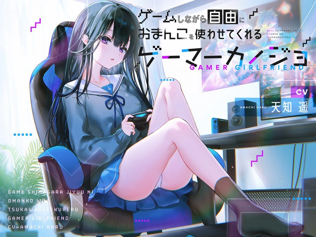 【A2217】ゲームしながら自由におまんこを使わせてくれるゲーマーカノジョ – RJ309902-光辉ACG