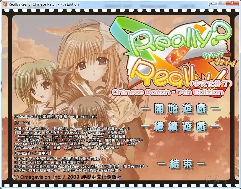 【PC】【Navel】Really？Really！-光辉ACG