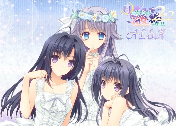 【PC】【Navel】近月少女的礼仪2.2 / 月に寄りそう乙女の作法2.2 A×L+SA!!-光辉ACG