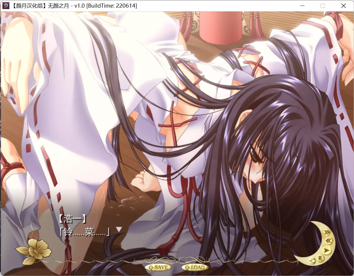 图片[4]-【PC】【ROOT】顔のない月 / 无颜之月 汉化版-光辉ACG