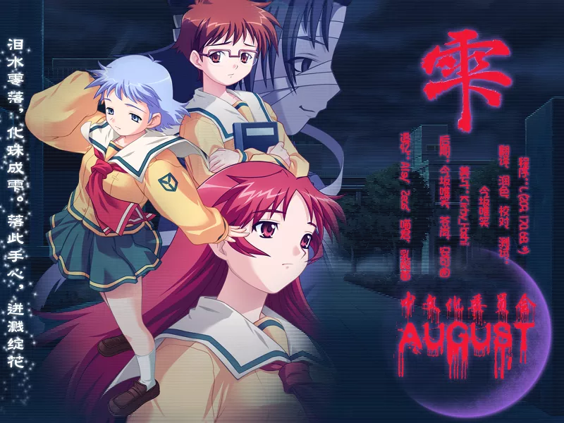 【Leaf】雫 -しずく- PC98+汉化硬盘版-光辉ACG