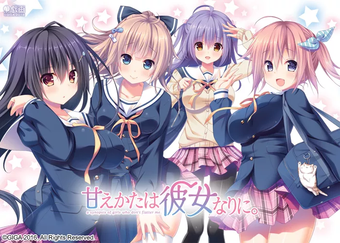 【PC】【戯画】甘えかたは彼女なりに。 / 一如她的撒娇方式-光辉ACG
