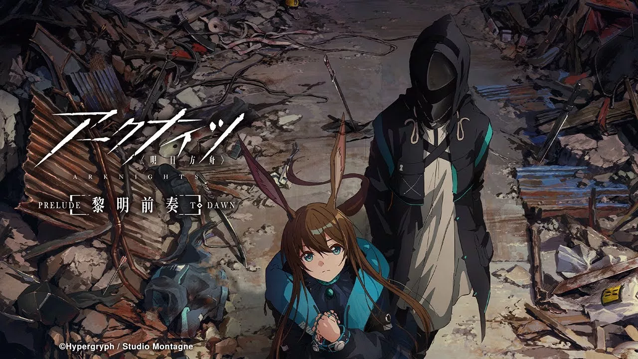 【V2307】明日方舟：黎明前奏.国日双语.官方中字【1080P+MP4+中文字幕】-光辉ACG