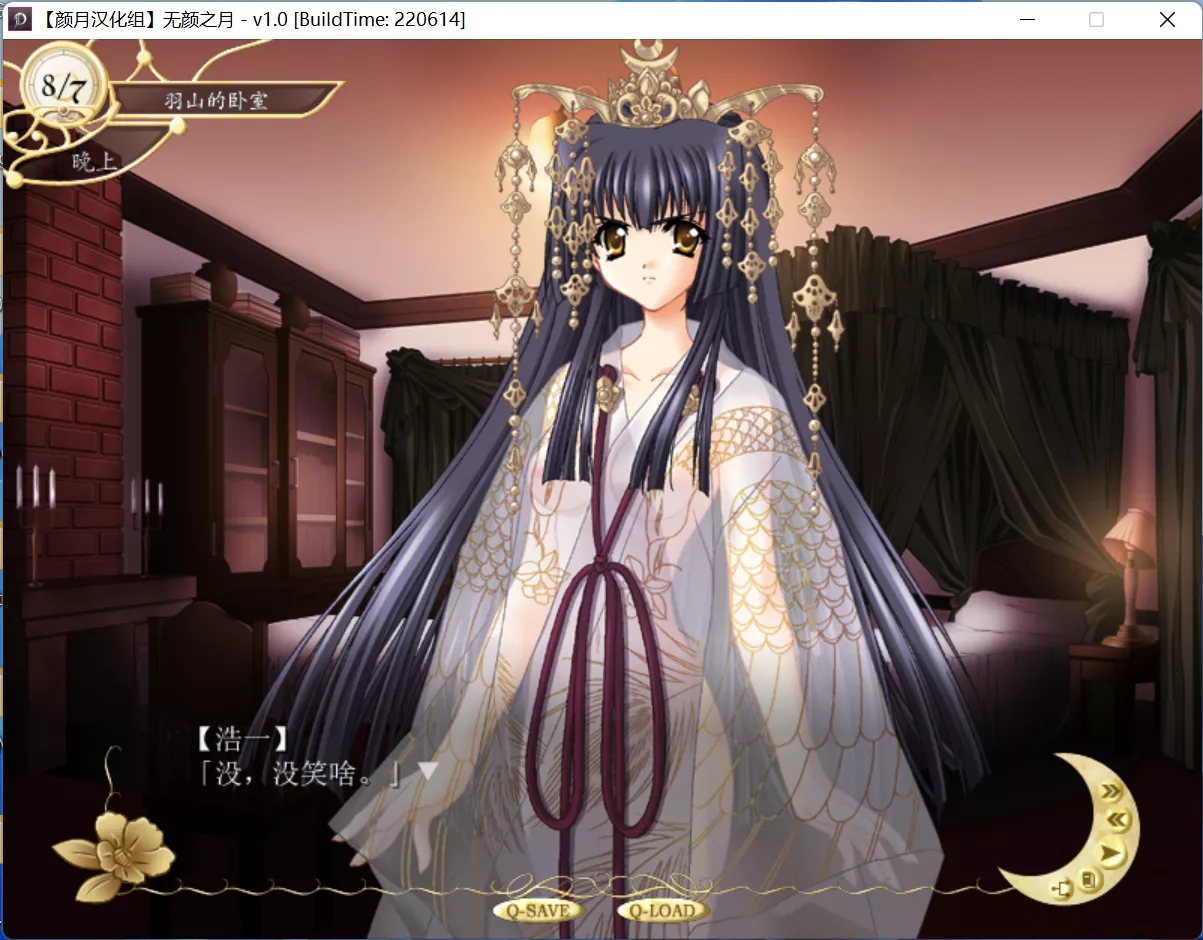 图片[2]-【PC】【ROOT】顔のない月 / 无颜之月 汉化版-光辉ACG