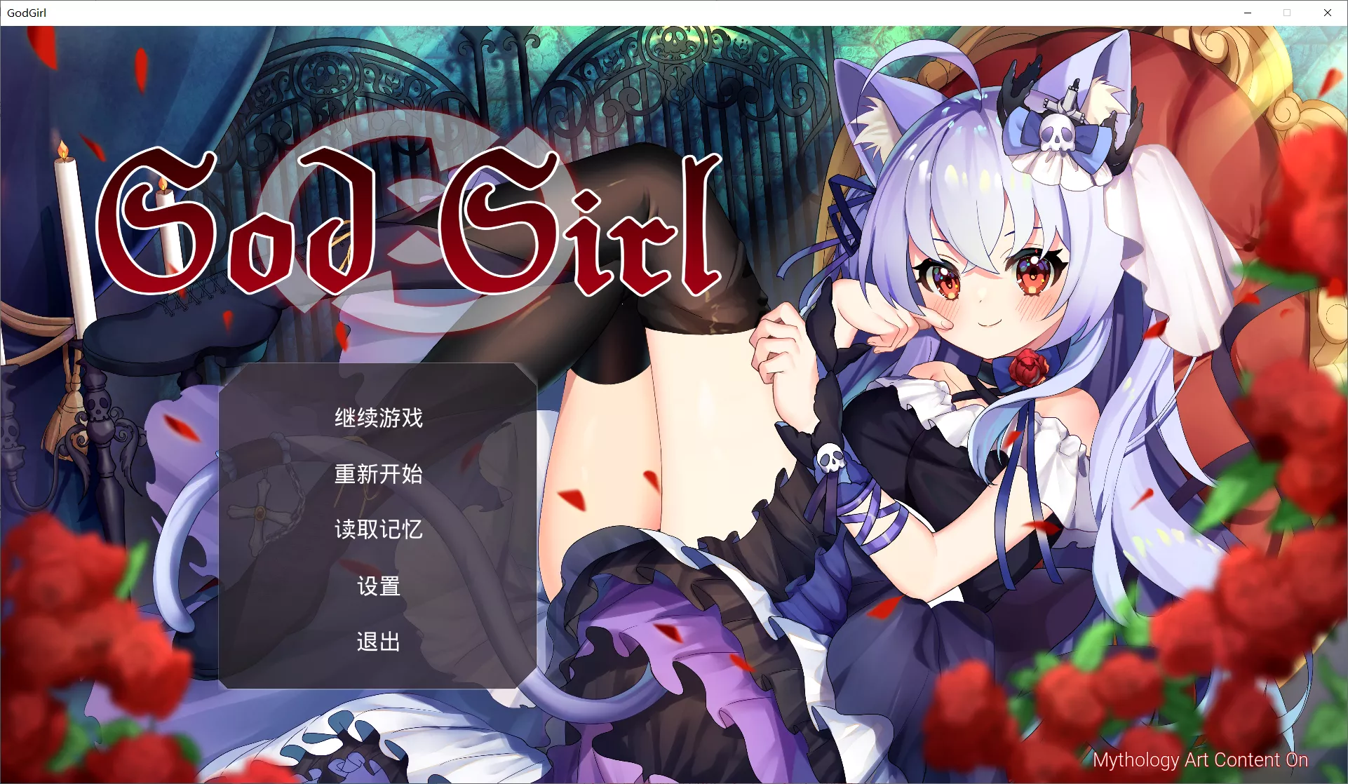 【MoeParadise】GodGirl / 神灵少女 官方中文版+DLC-光辉ACG