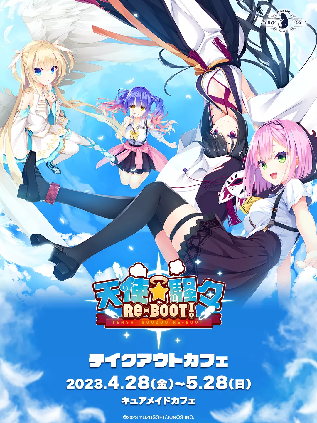 【PC】【柚子社】天使☆騒々 RE-BOOT! 汉化硬盘版-光辉ACG