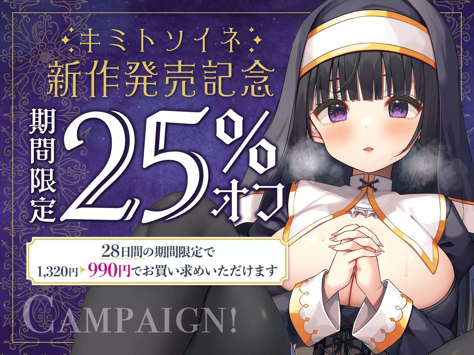 【A2241】エロ知識０のクールな見習いシスターを催眠で中出し種付け聖職(生殖）行為で癒してもらう話 - RJ439398-光辉ACG
