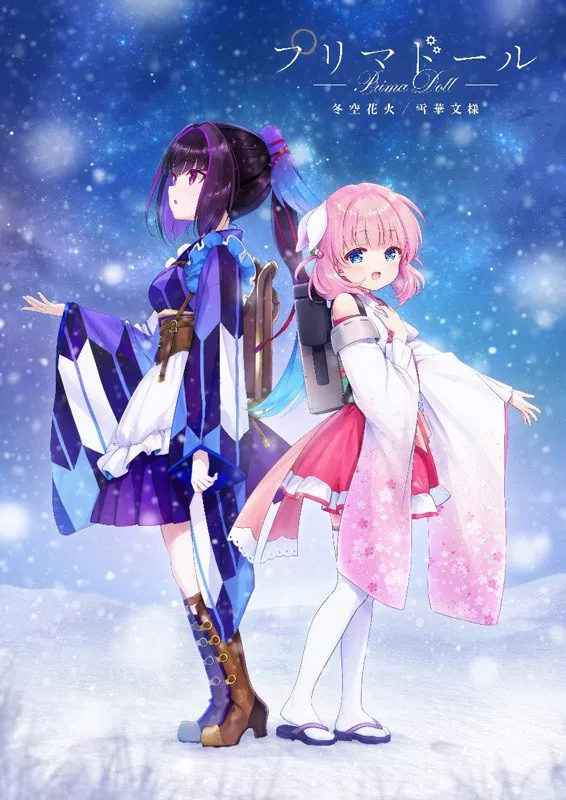 【PC】【Key】天籁人偶 冬空焰火/雪花纹理 // プリマドール 冬空花火/雪華文様 - 汉化硬盘版-光辉ACG