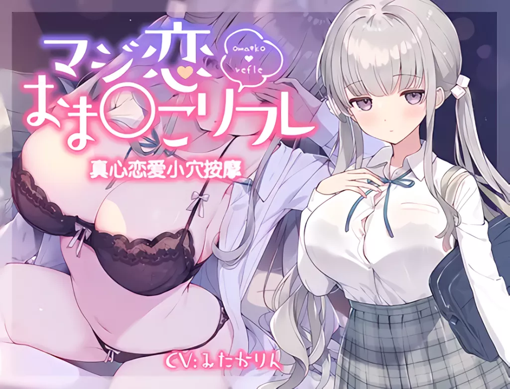 【A2246cv】【青春×フェティシズム】真心恋爱小穴按摩-光辉ACG