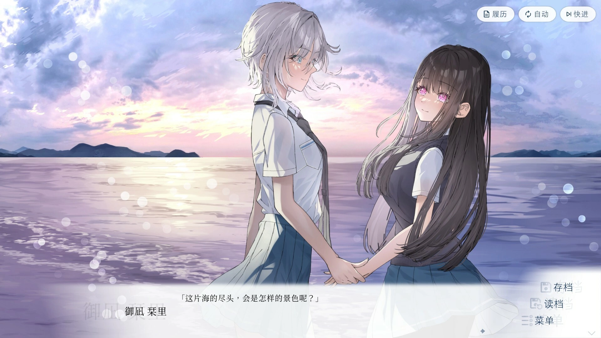 【PC】【Lycoris】始于谎言的夏日恋情-光辉ACG