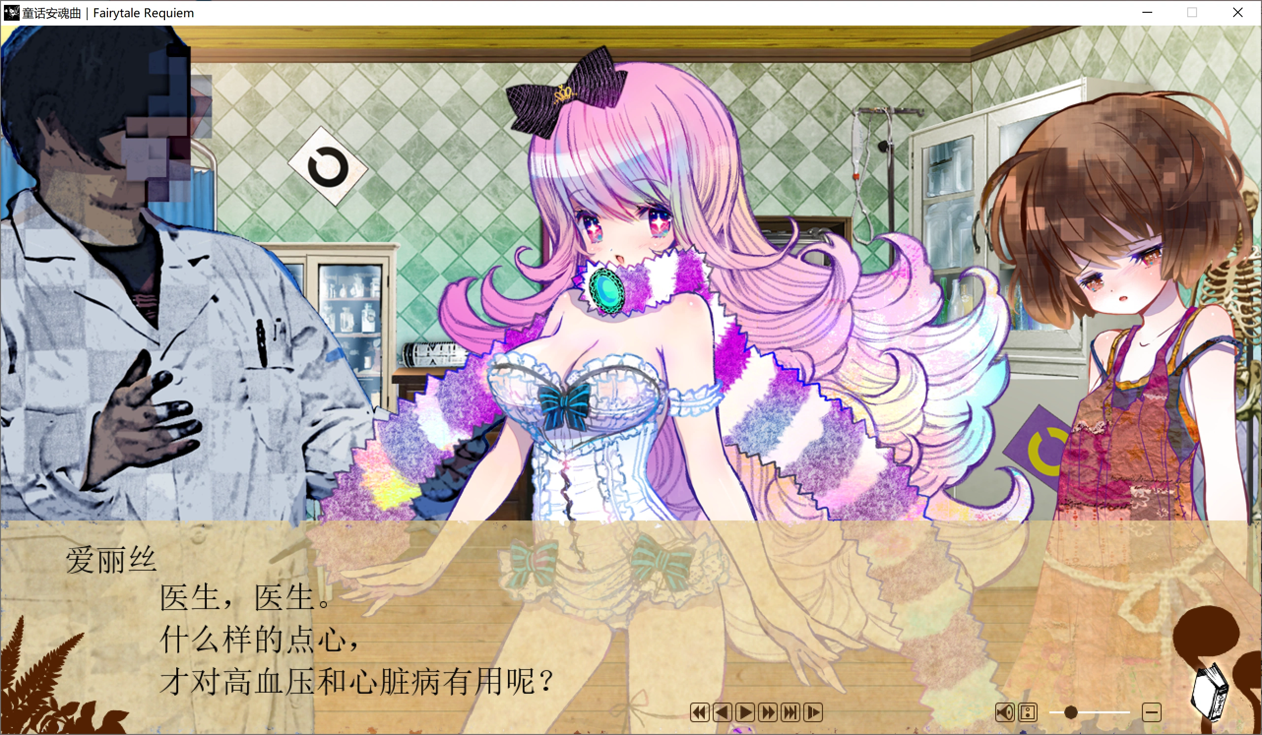 【PC】【Liar-soft】童话安魂曲 / フェアリーテイル・レクイエム-光辉ACG