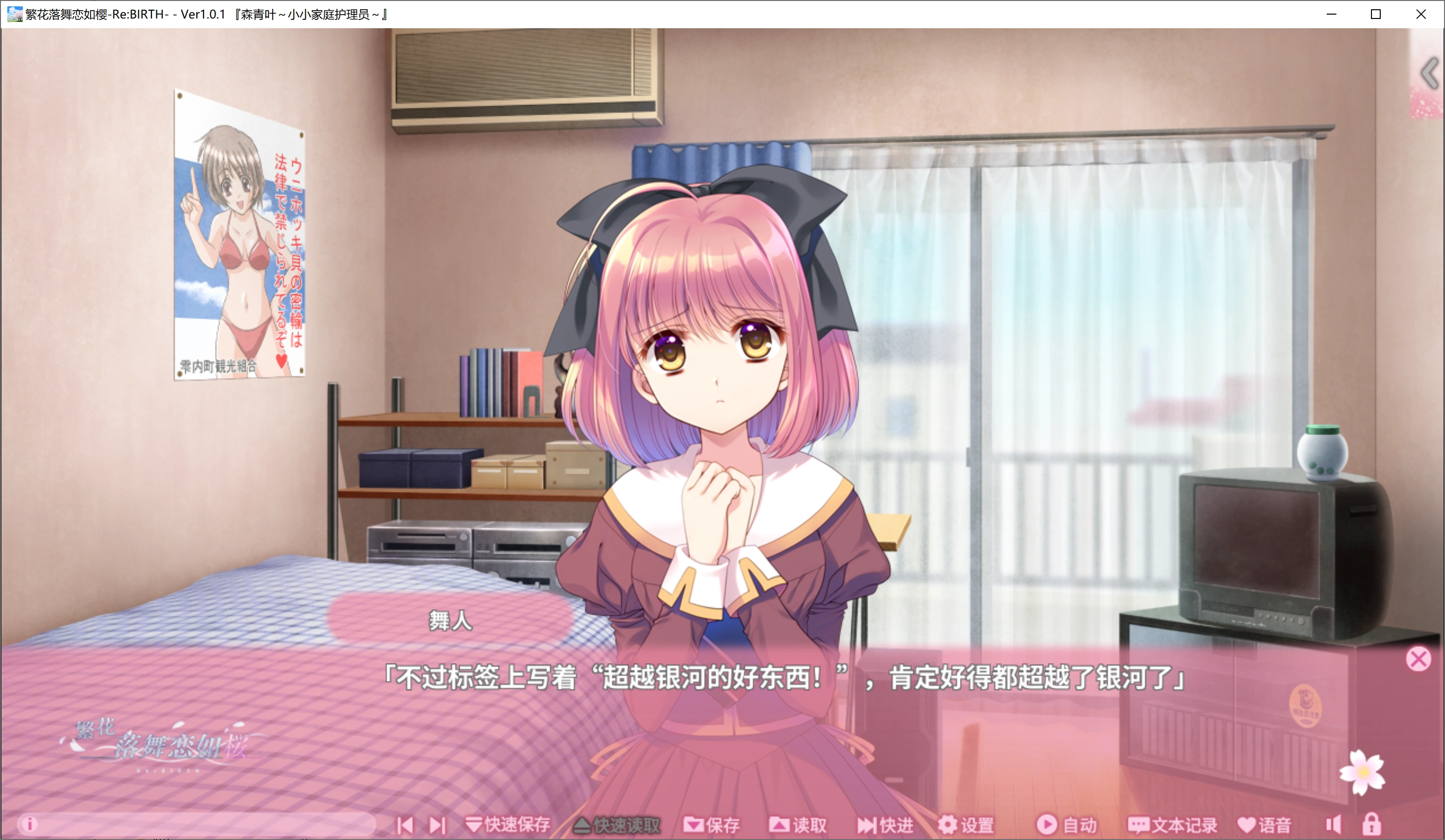 【PC】【Navel】繁花落舞恋如樱-光辉ACG