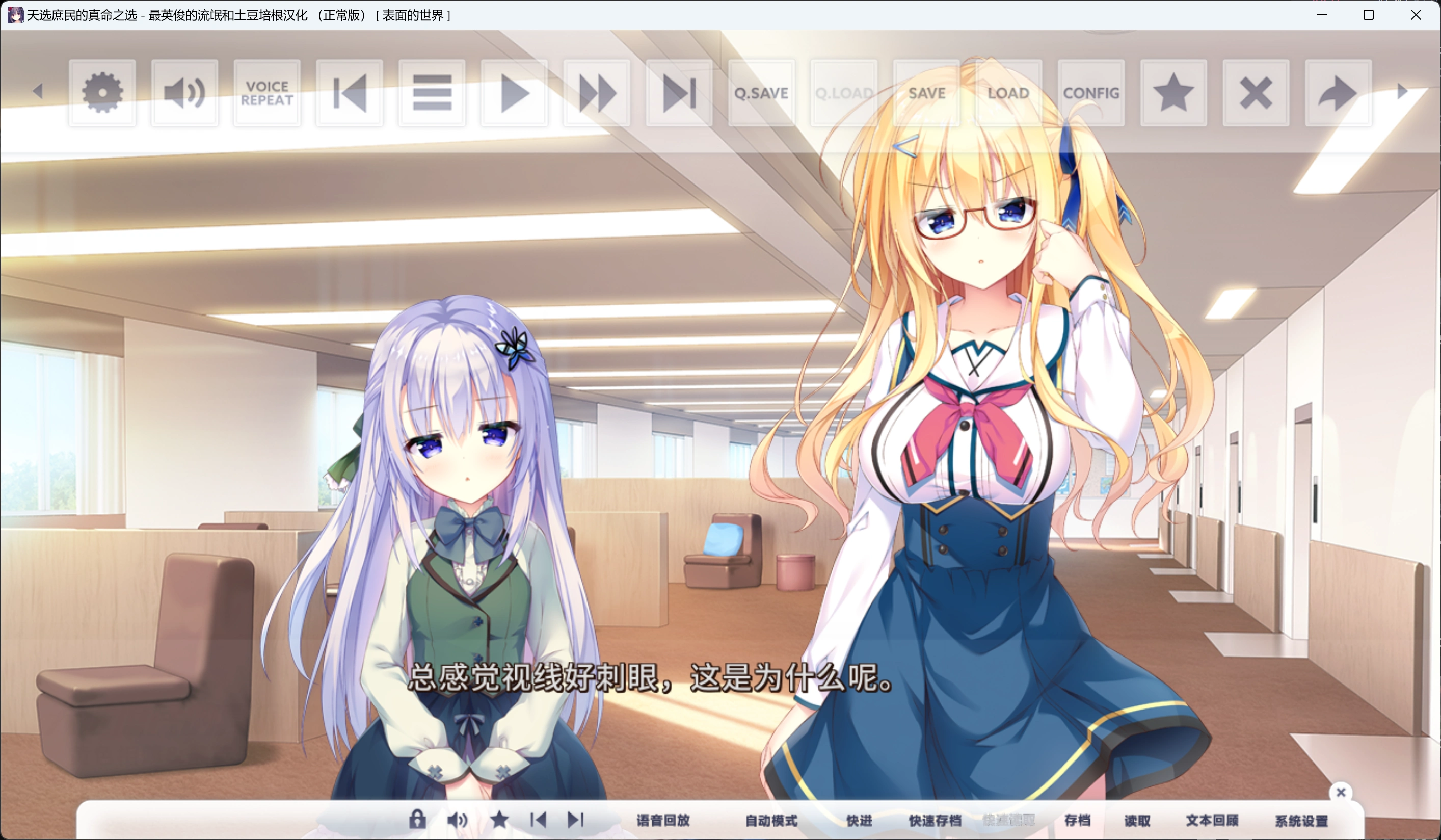 【PC】【Madosoft】天选庶民的真命之选-光辉ACG