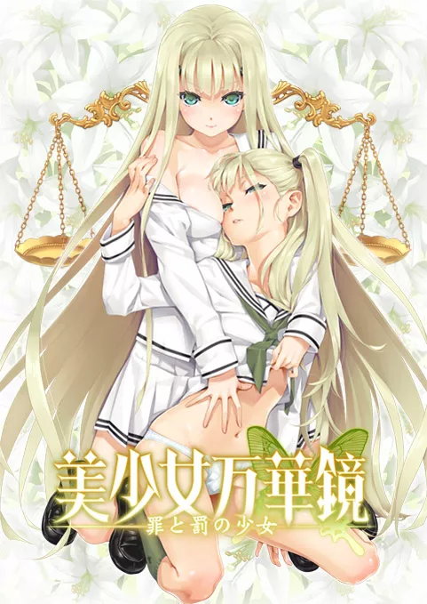 图片[2]-【GalGame】美少女万华镜-1~5全集全系列共六部-光辉ACG