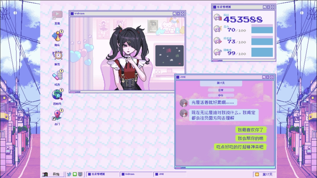 【PC】【ADV】主播女孩重度依赖/NEEDY GIRL OVERDOSE-光辉ACG
